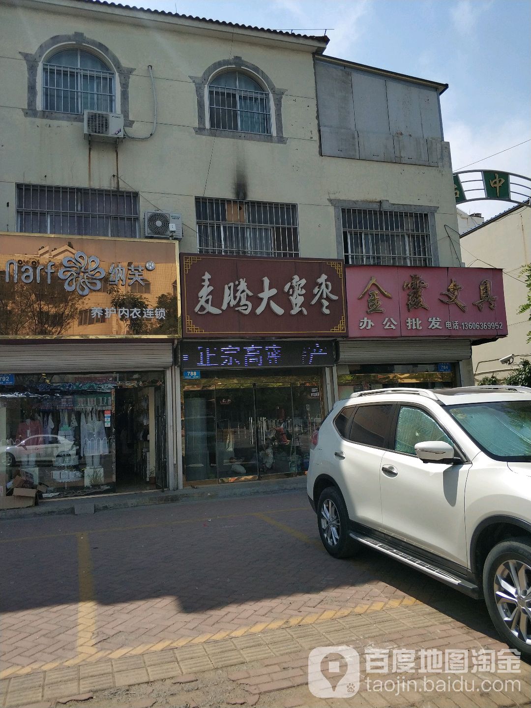 金霞文具