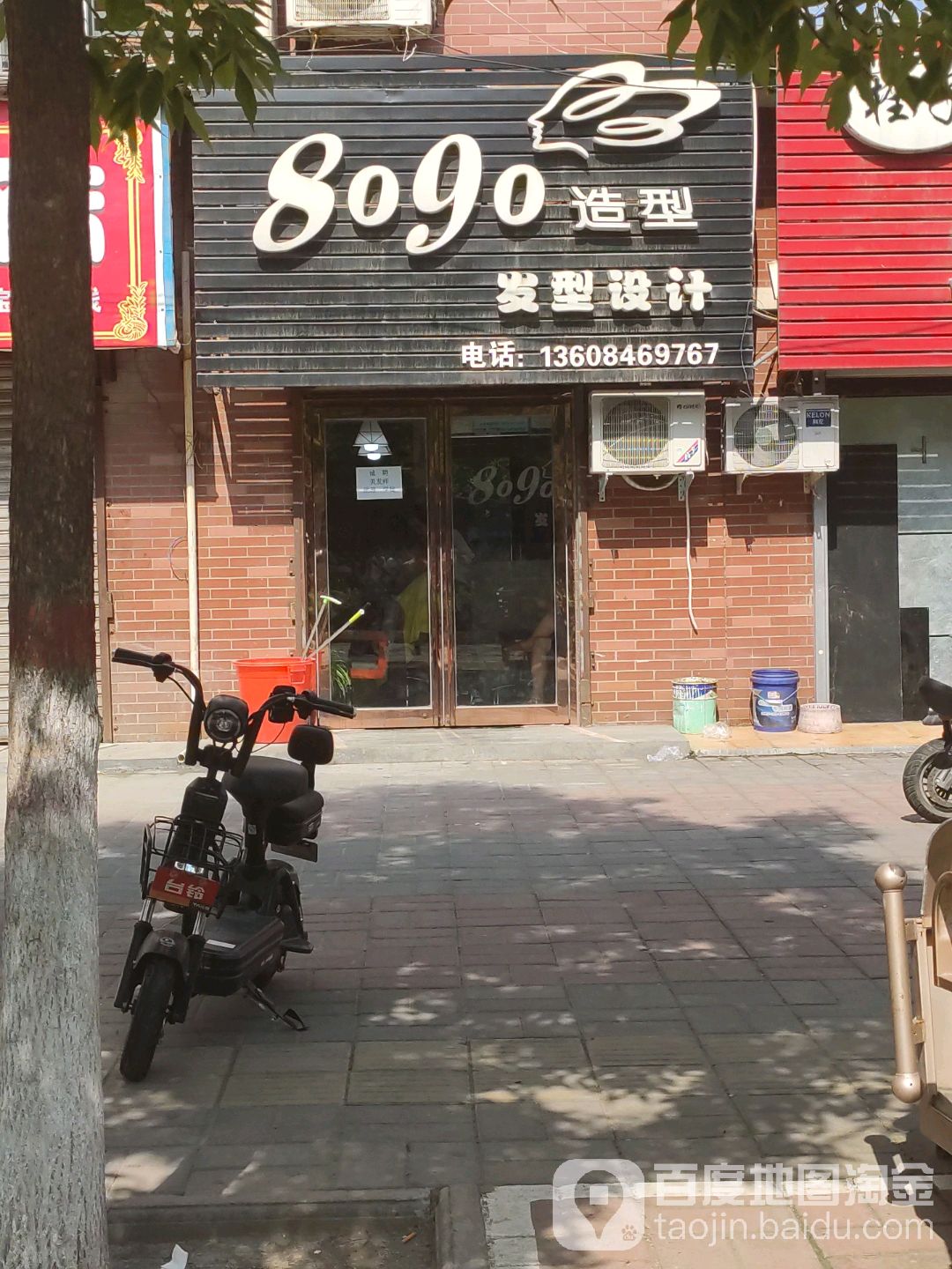 8090造型发型设计