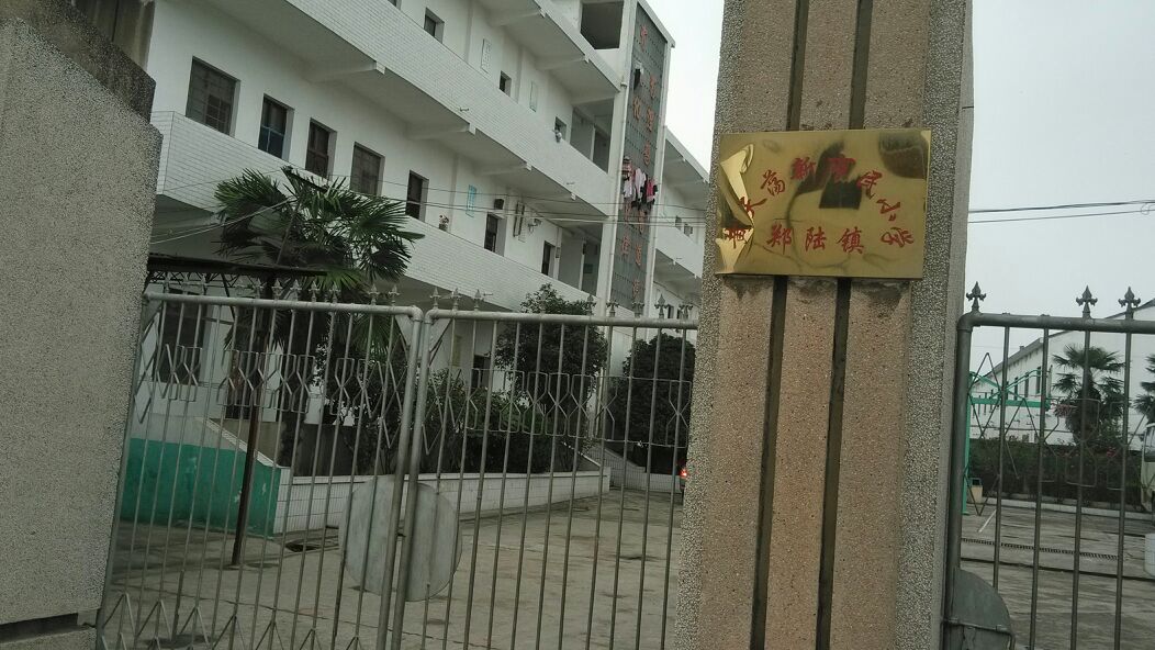 黄天荡新市民小学