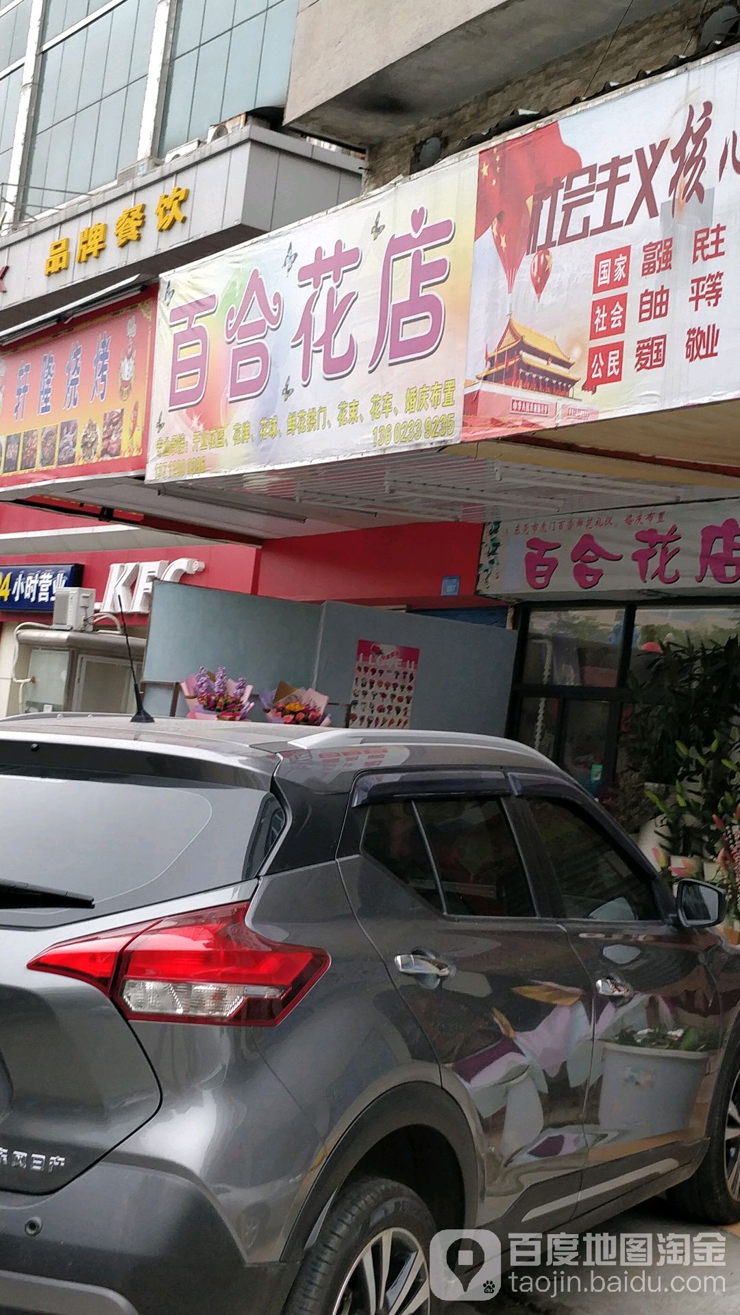 百合花店(广源店)