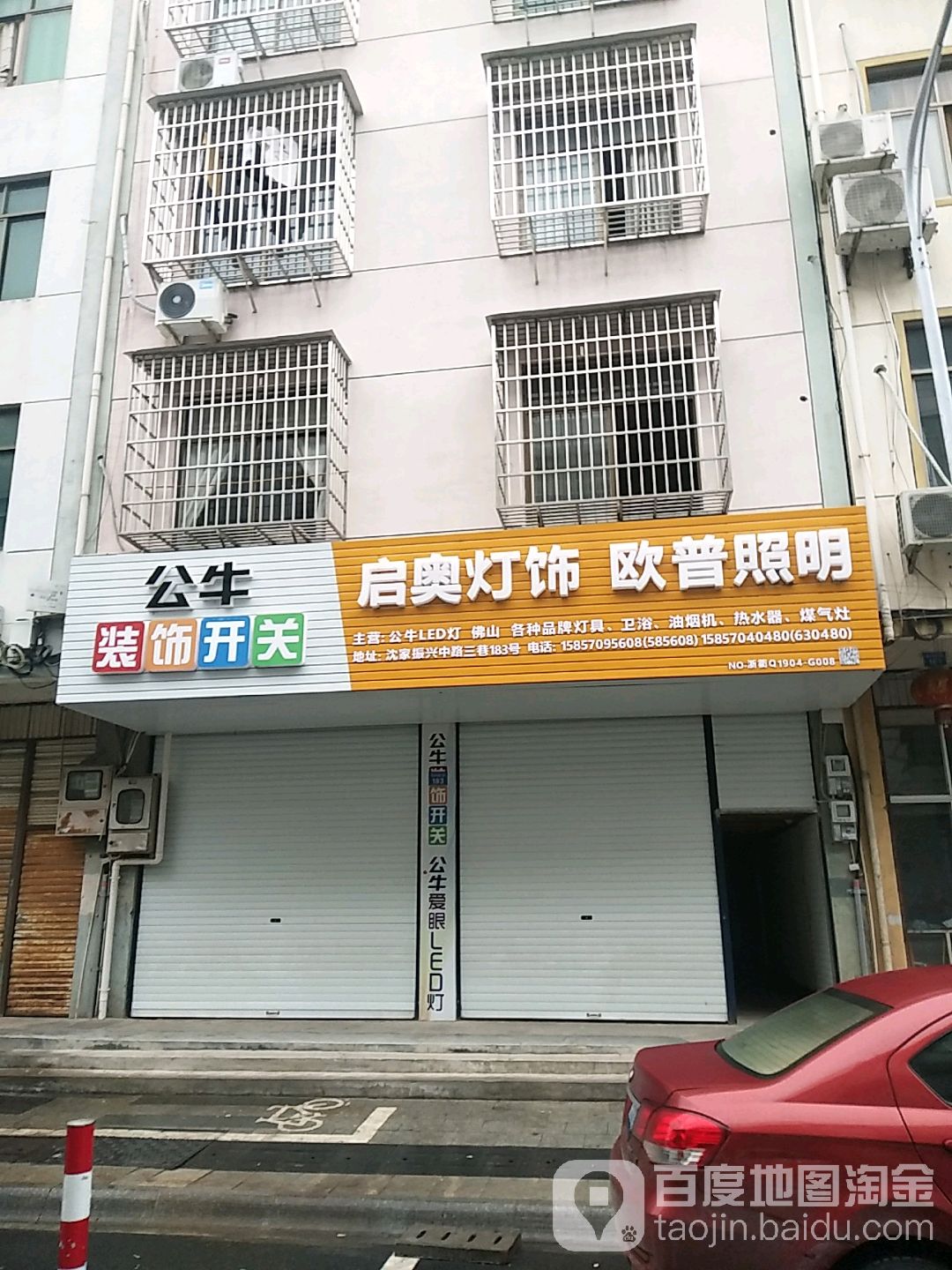 启奥灯饰