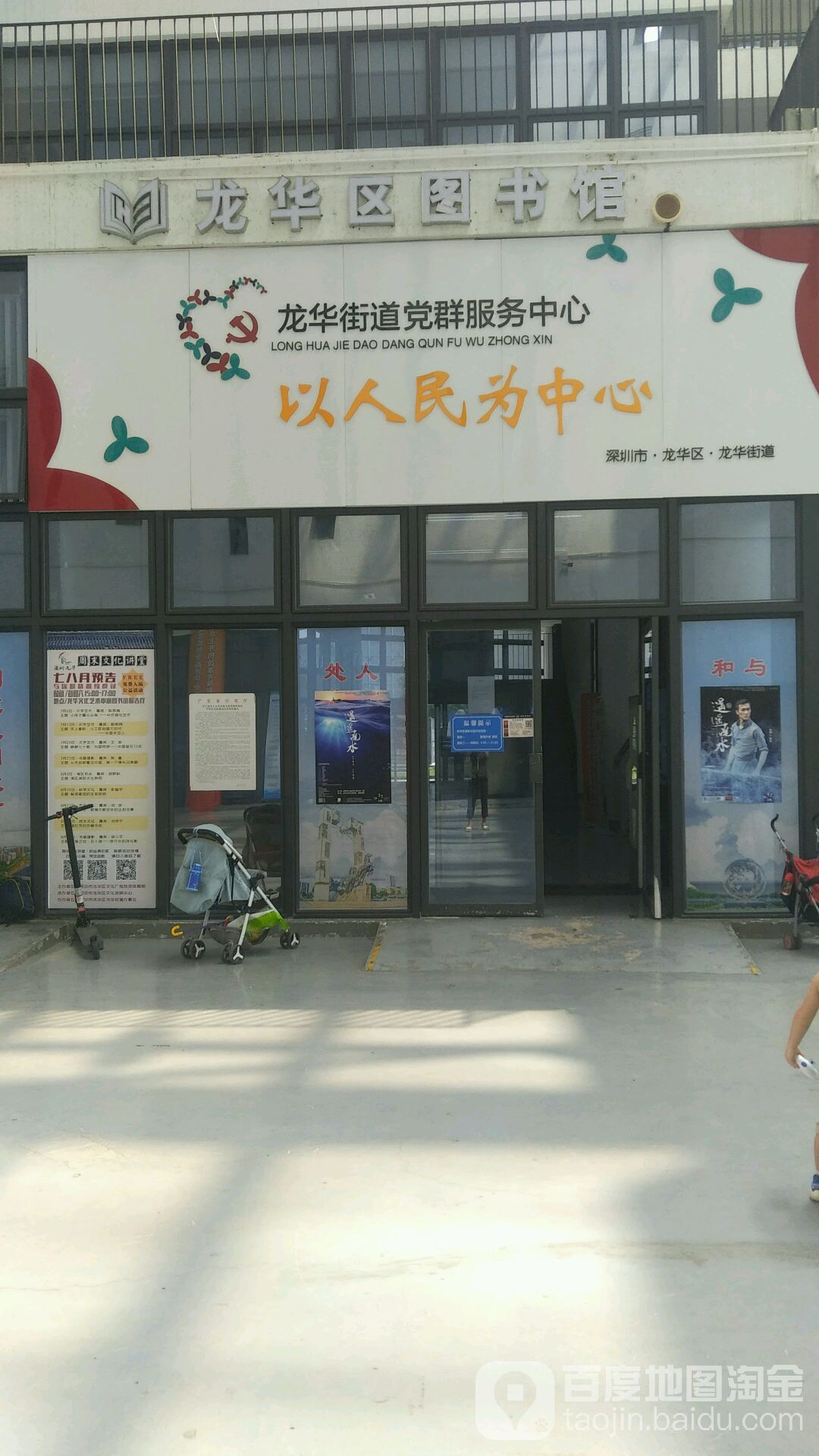 深圳市龙华区龙华广场二路龙华文化艺术中心