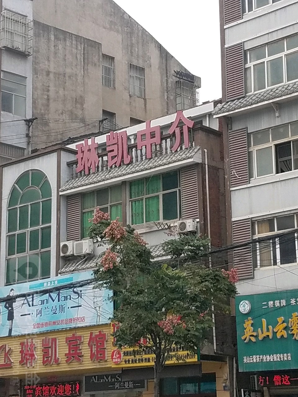琳凯房地产服务中心(葛洪大道店)