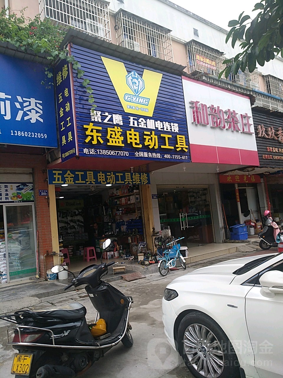长盛五金电动工具(犀牛路安置小区店)