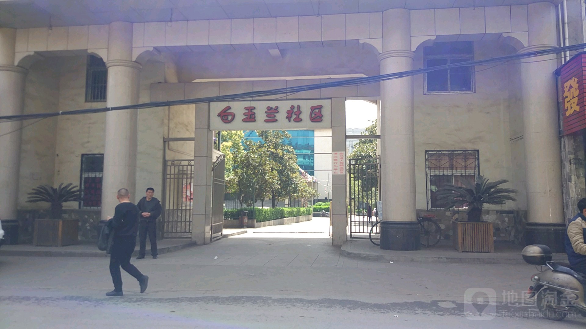 白玉兰社区