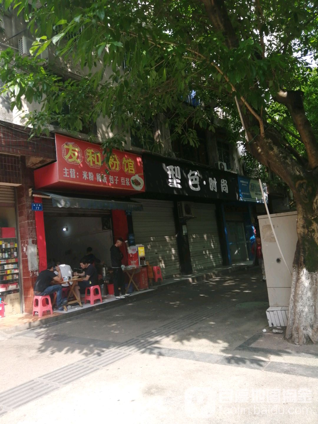 型色上庄