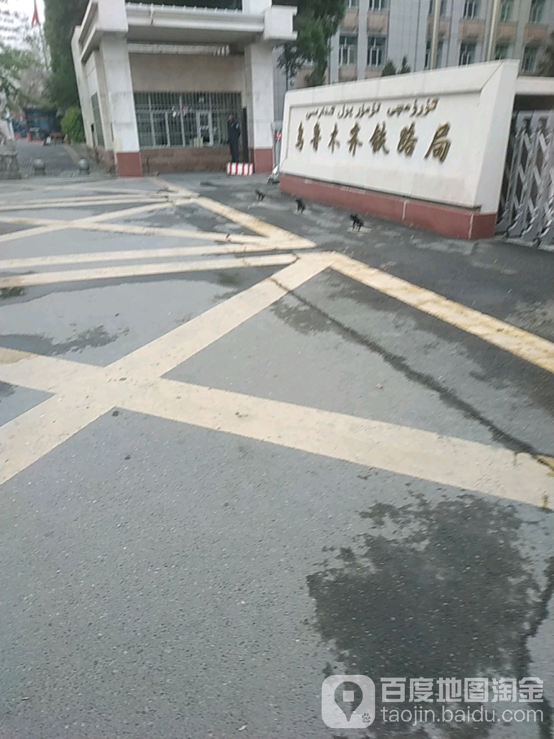 乌鲁木齐铁路局