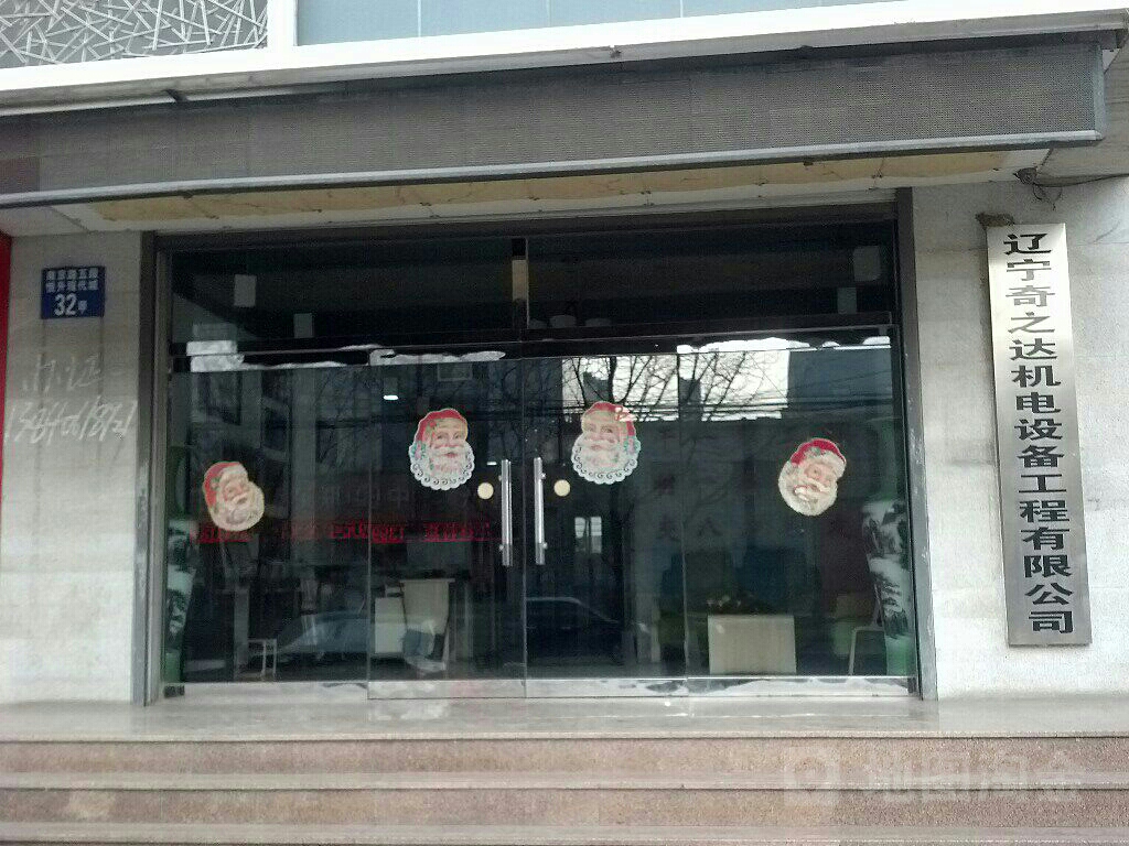 奇之达·中央空调