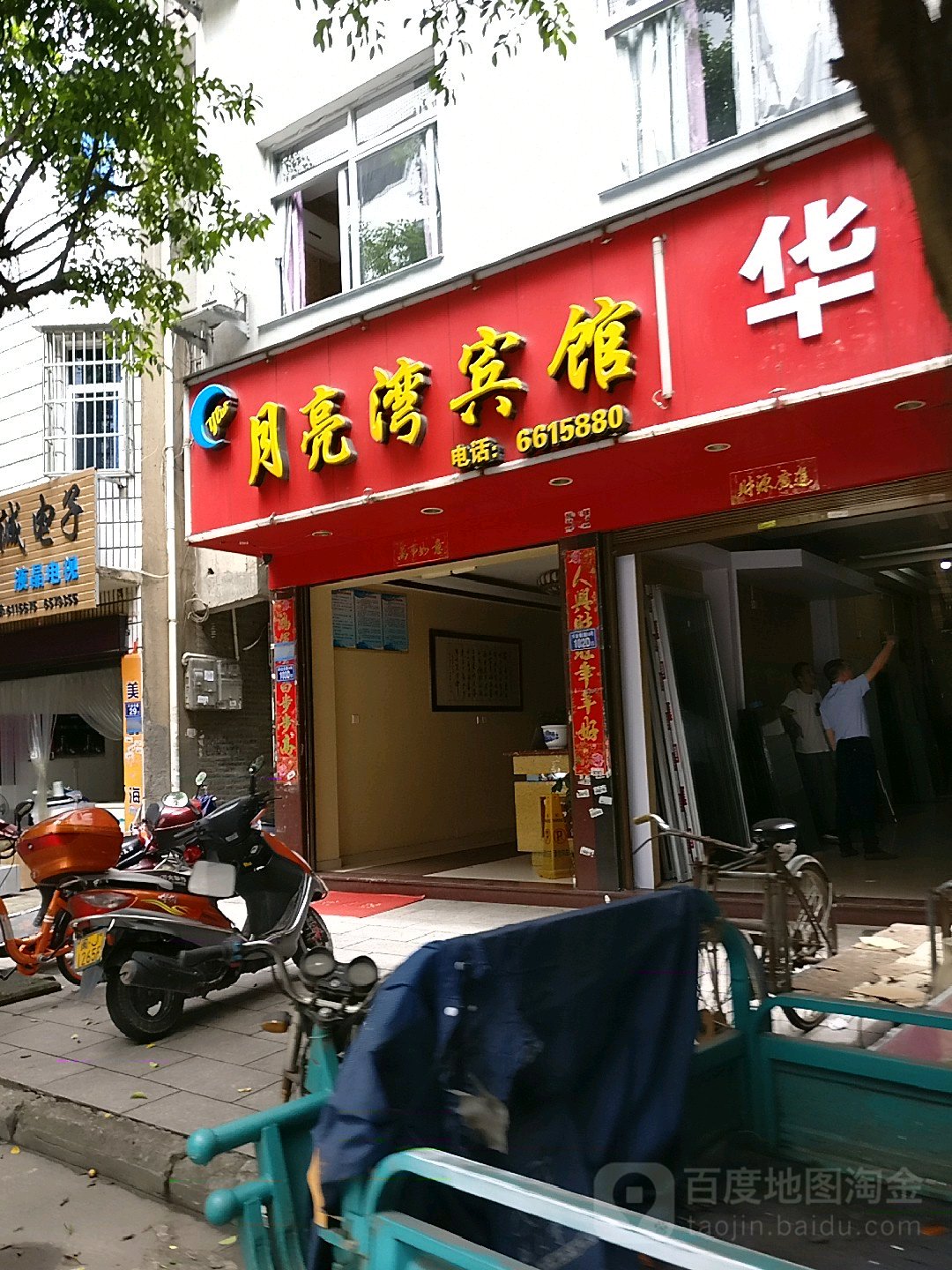 月亮湾湾宾馆(兴业南路店)