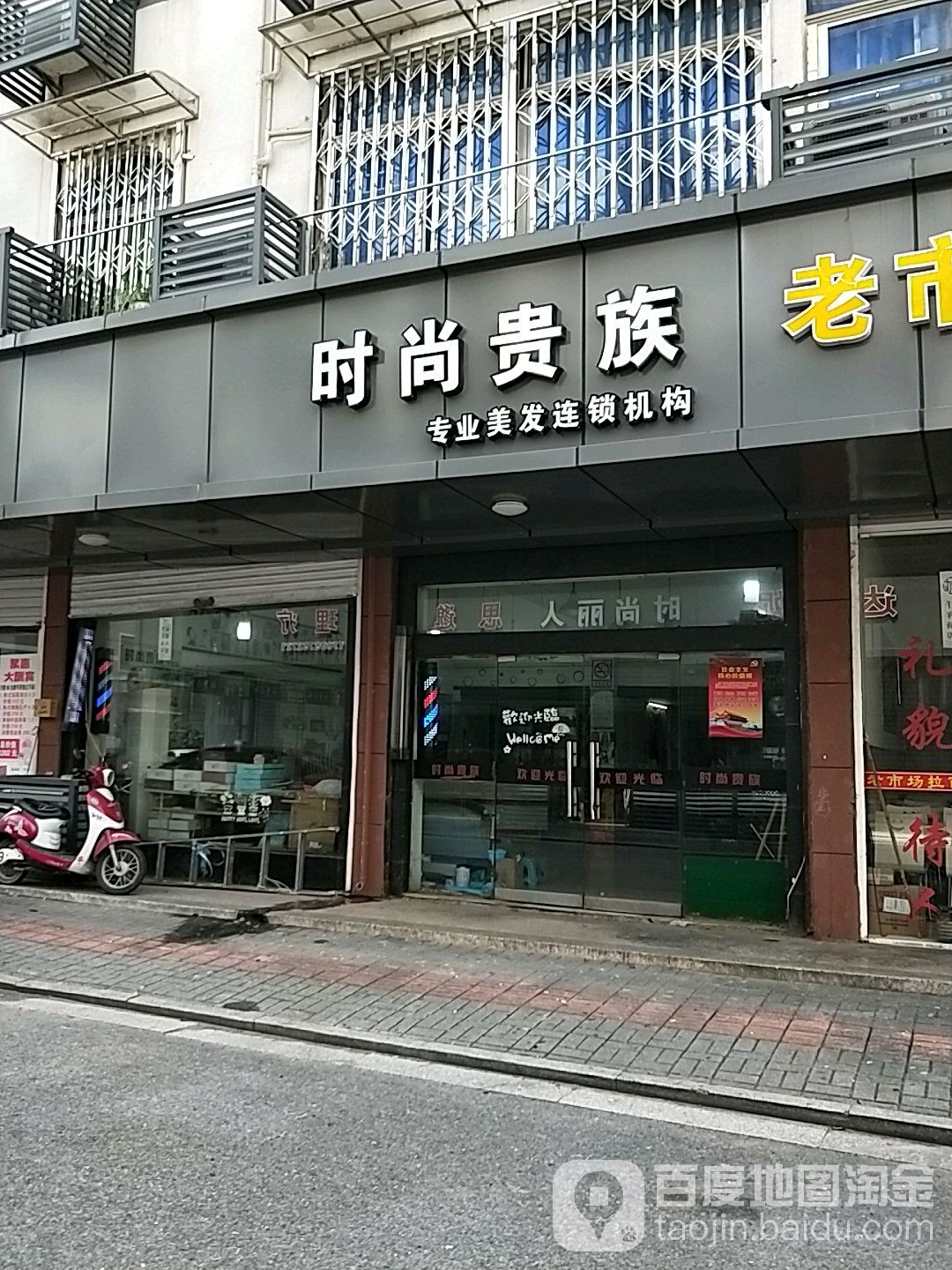 时尚贵州专业没发机构(小越店)