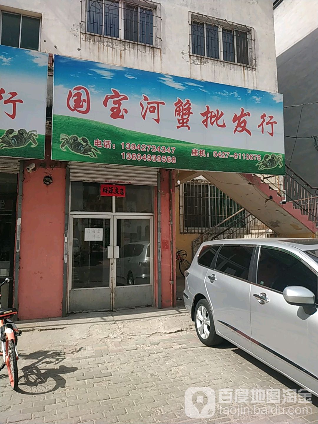 国国河蟹批发