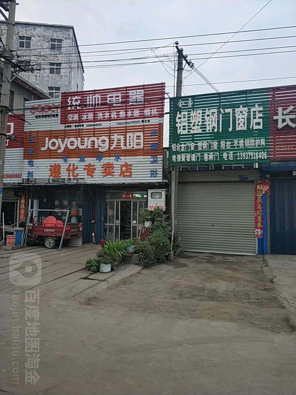 九阳专卖店