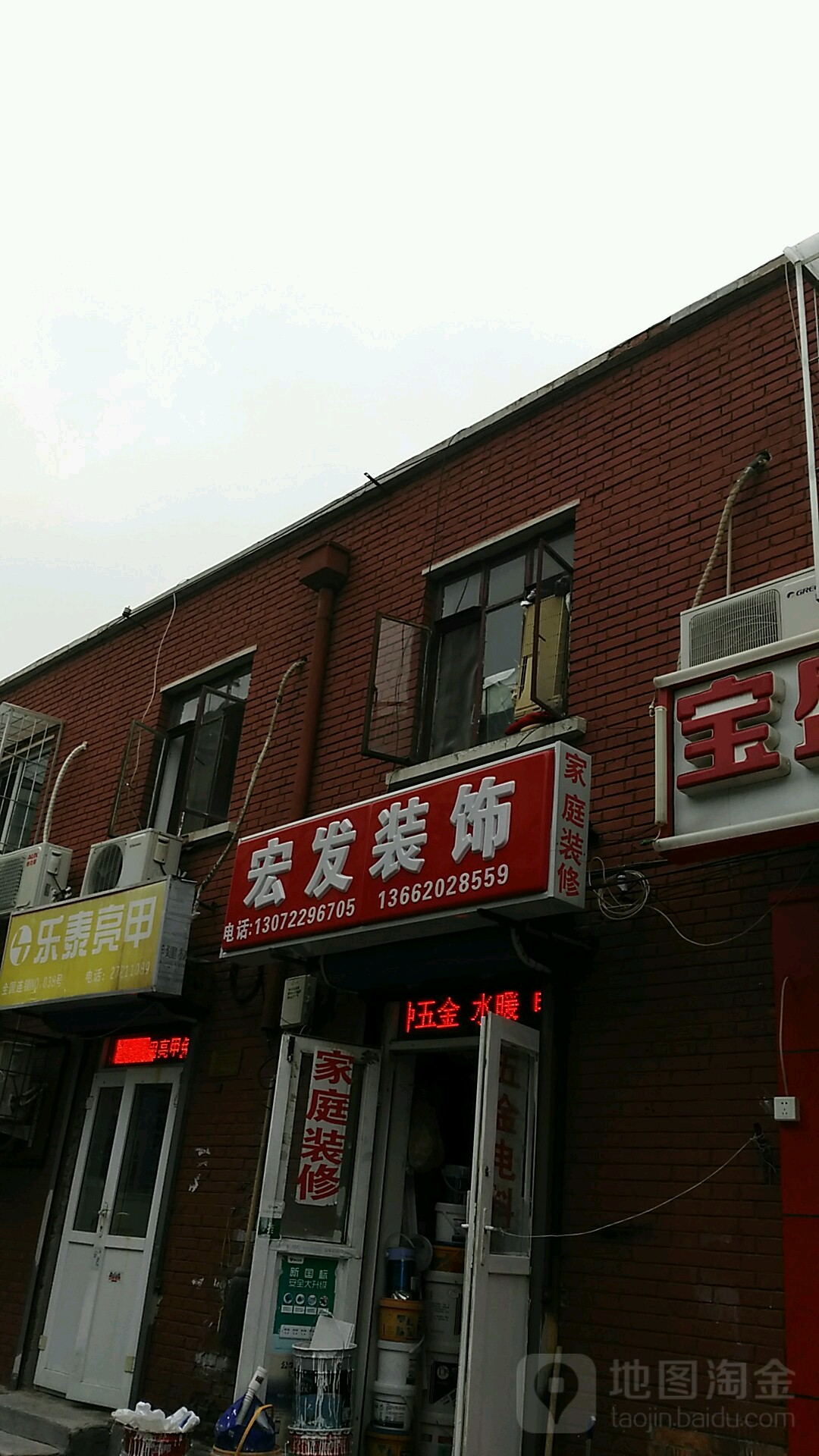 乐太亮甲(荣安大街店)