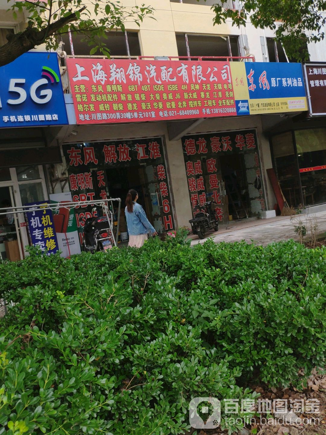 翔锦汽配