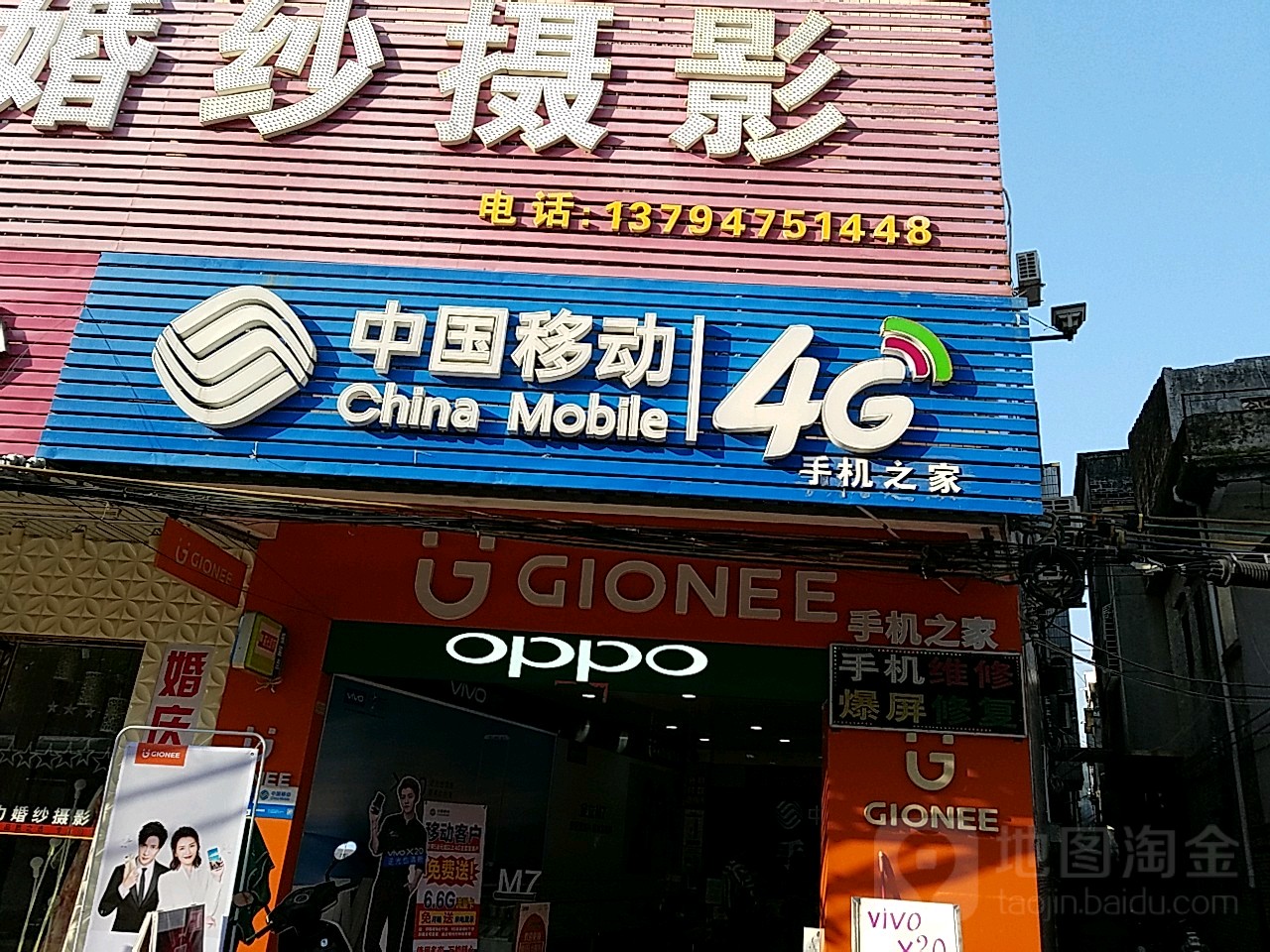 手机之家(合广路店)