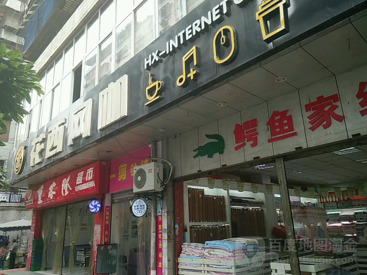 007电竞·花西网咖(花卉园西路店)