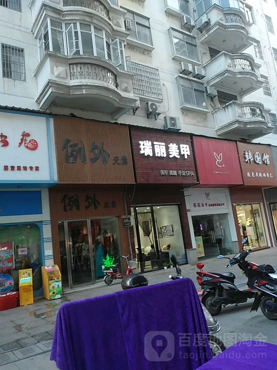 瑞丽美容(恒丰时代广场店)