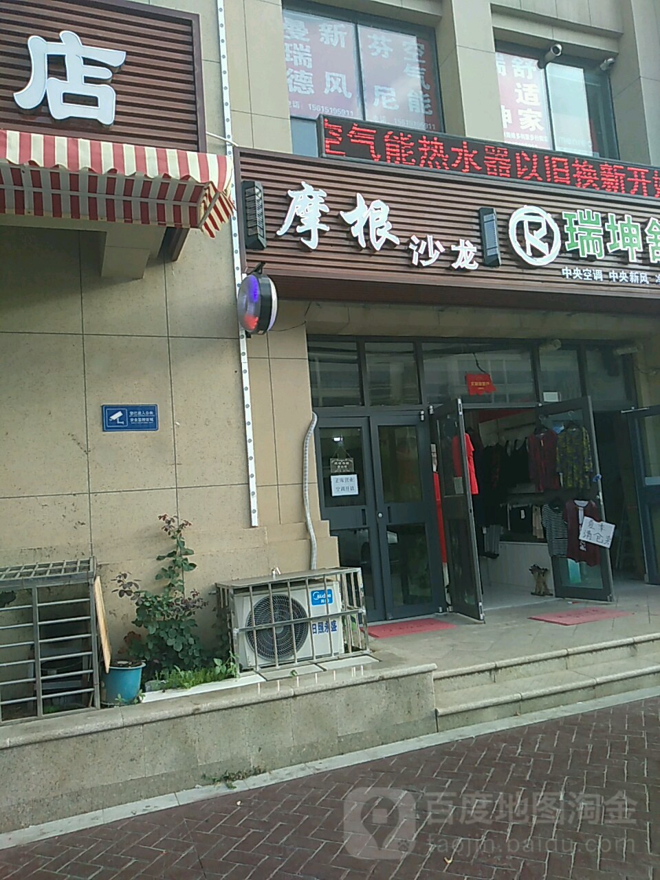 摩根沙龙(文登路商业步行街店)