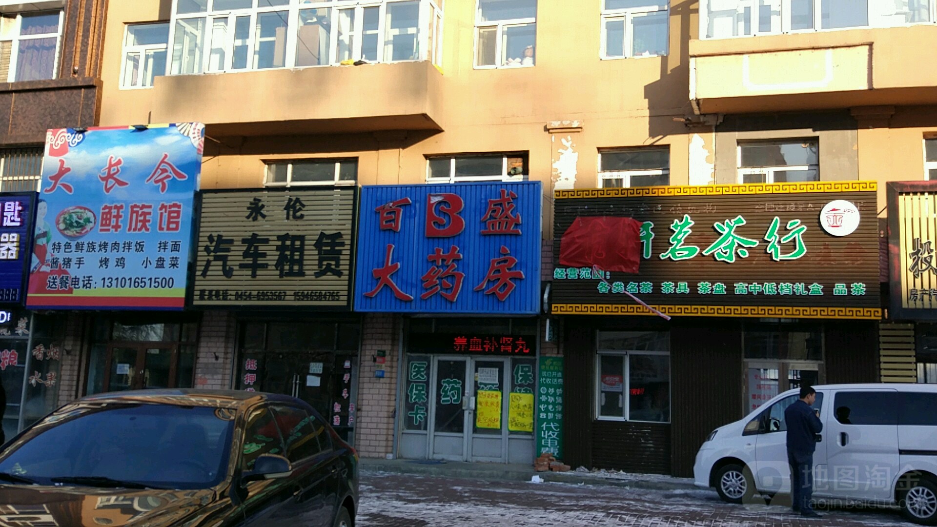 古轩茗茶行(悦来大街店)