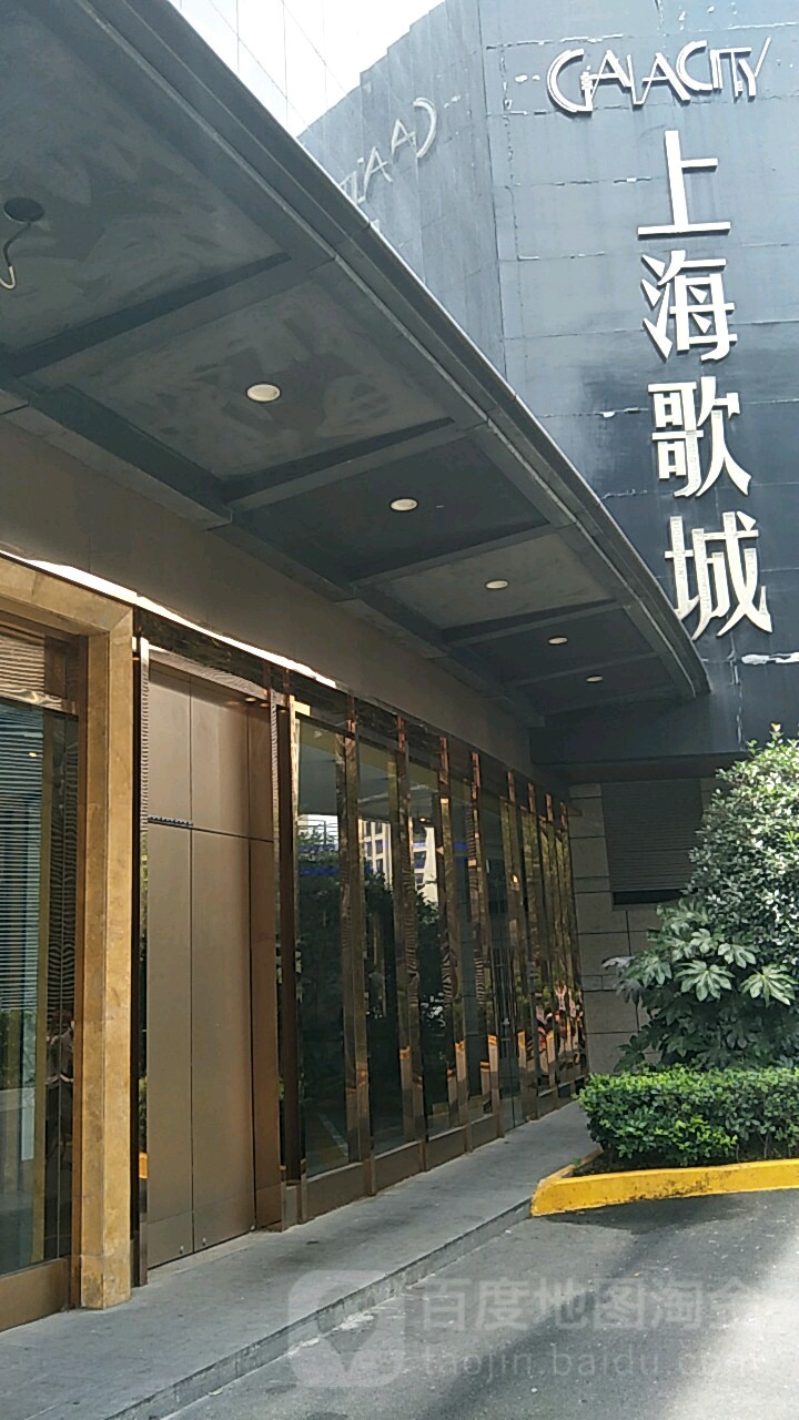 GALACITY上海歌城(百联滨江购物中心店)