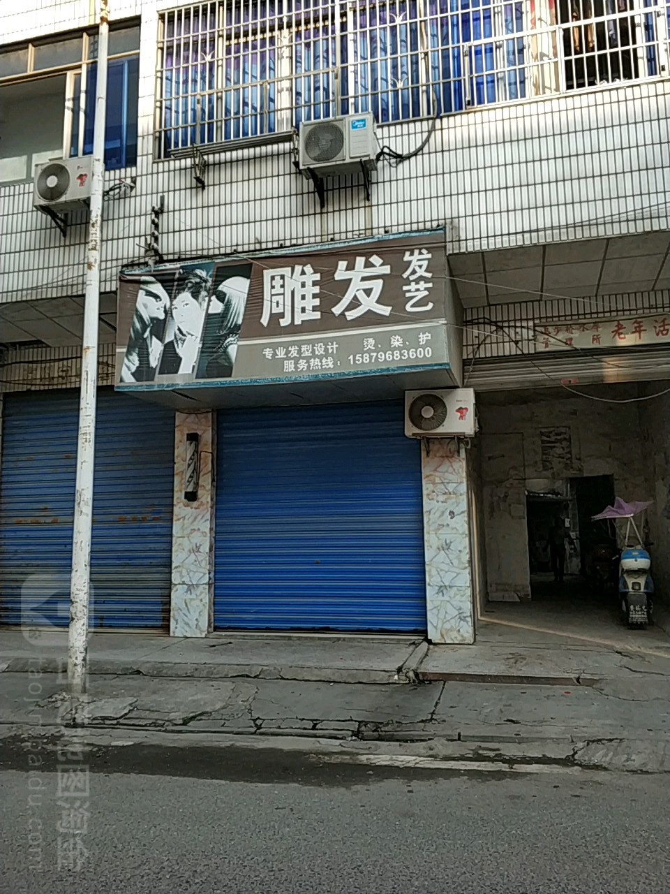 雕发发艺社