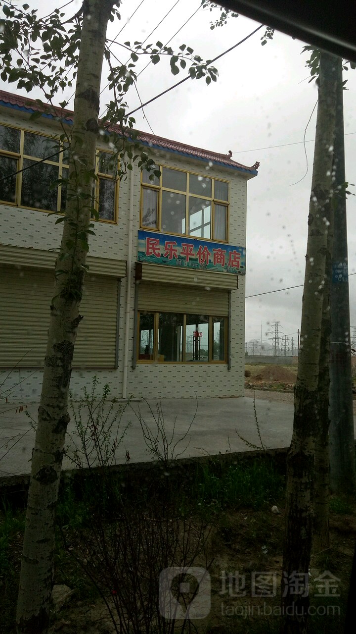 青海省海西蒙古族藏族自治州德令哈市柯鲁柯镇民乐村