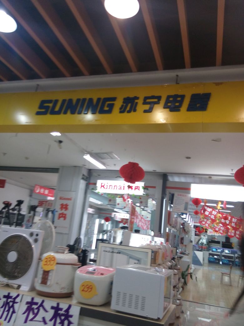 苏宁易购(新华城市广场店)