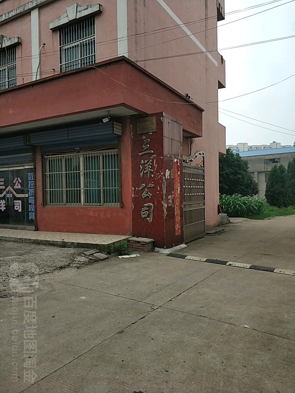 三洋公司
