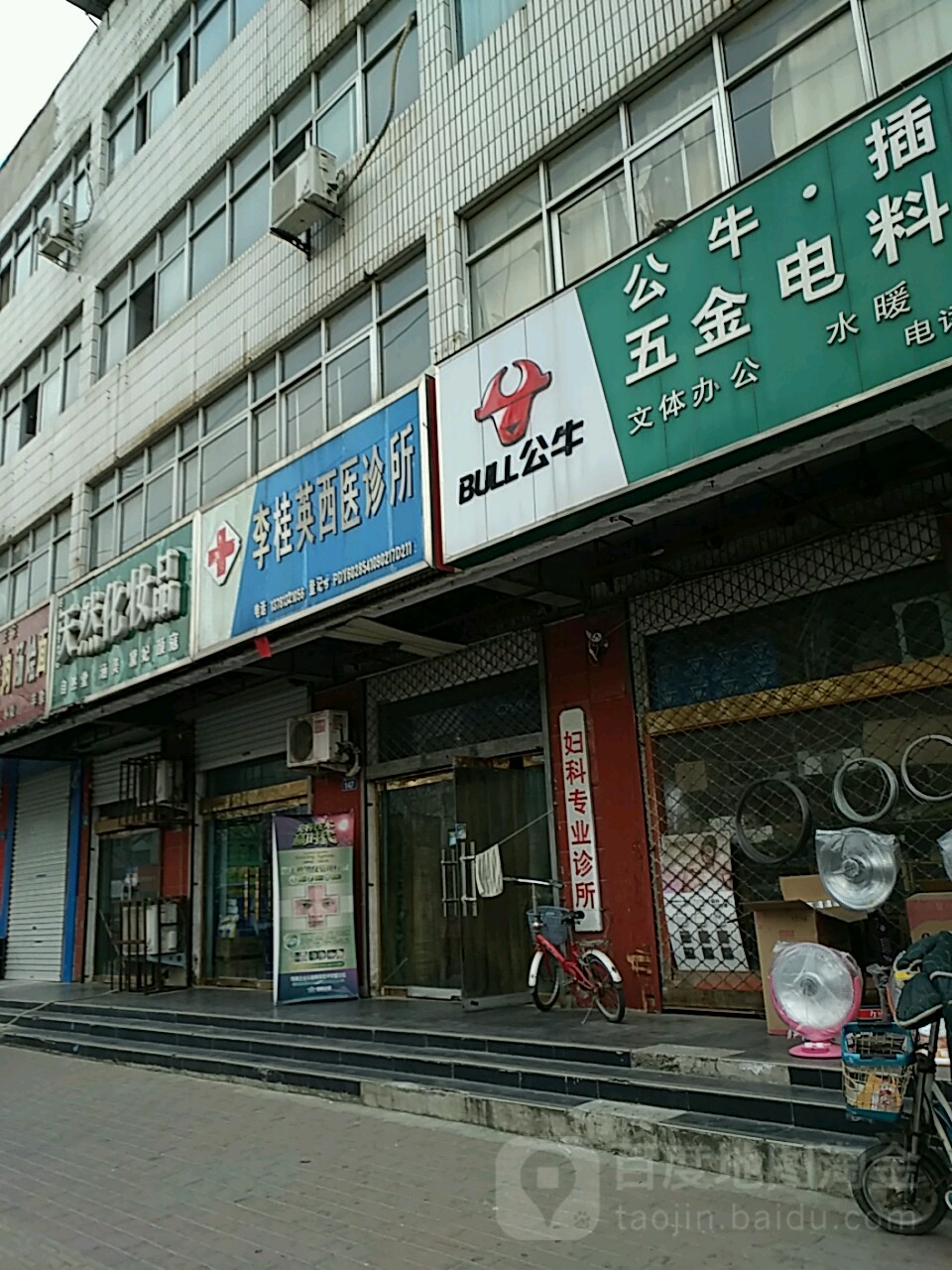 李桂英西医诊所(振兴中路店)