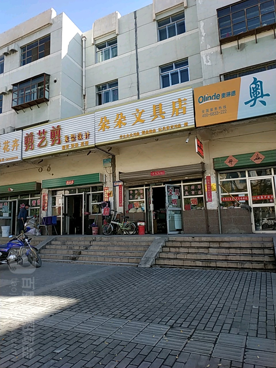 朵朵文具店(嘉兴西路店)