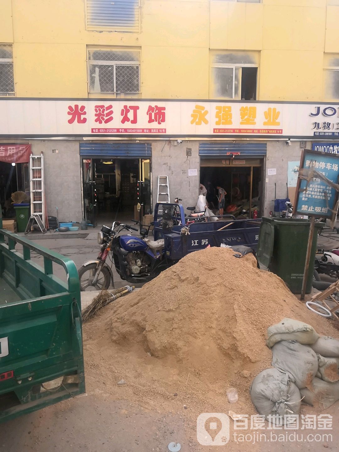 光彩灯饰(佳晟物资广场店)