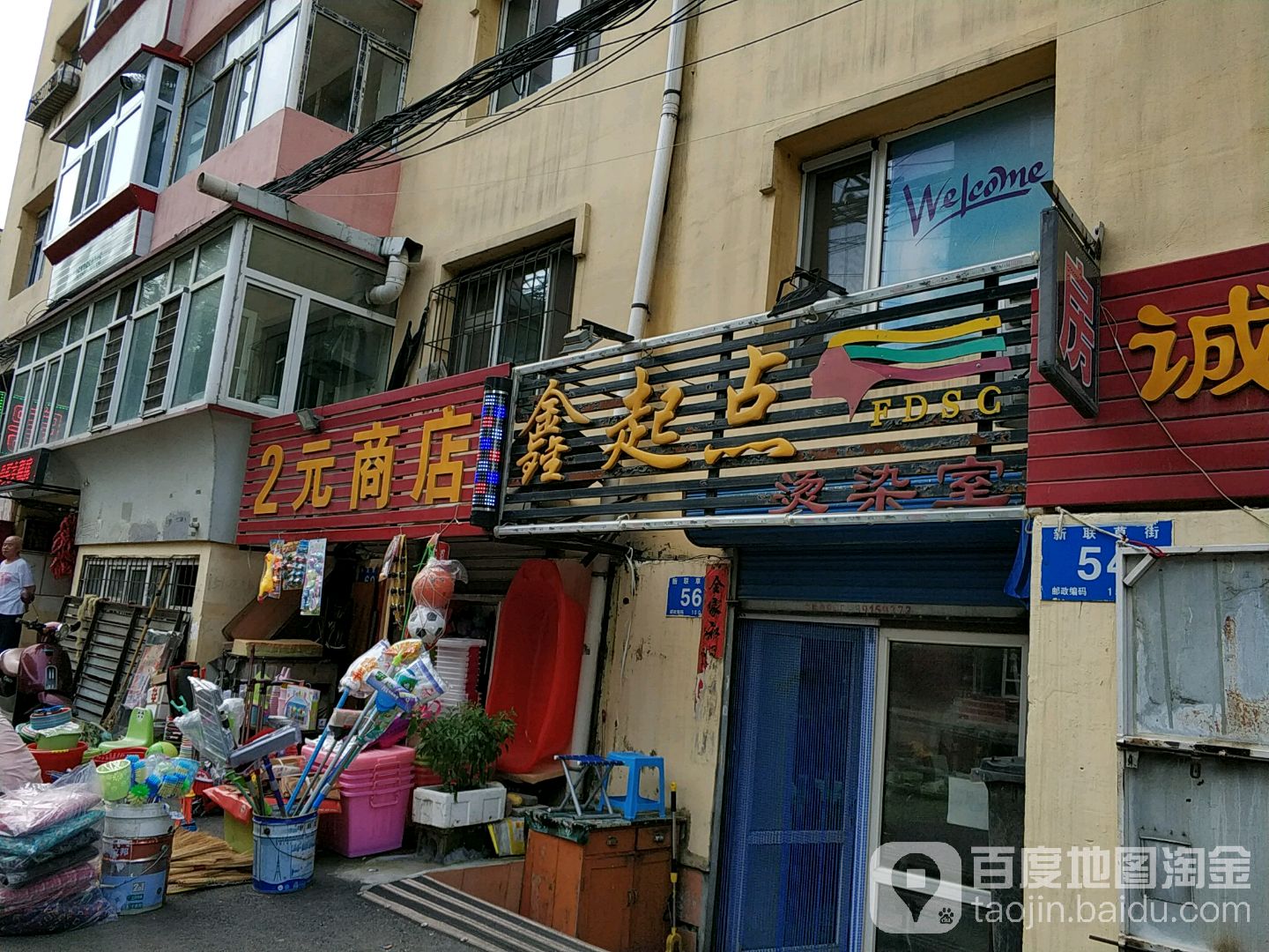 鑫麒麟美发(黑龙江省建一家属小区店)