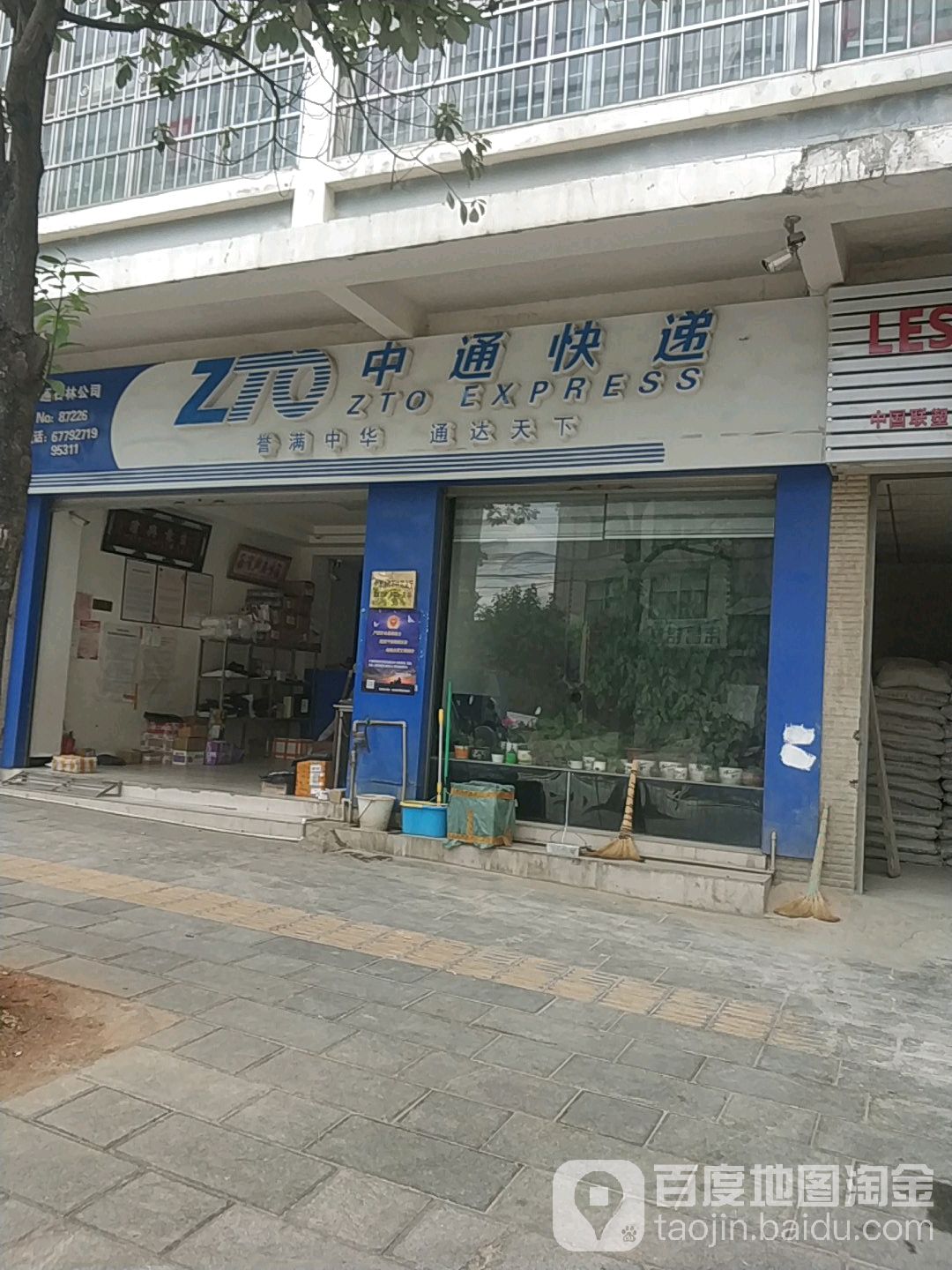 中通快递人工客服电话怎么转人工 中通快递人工客服电话怎么转人工