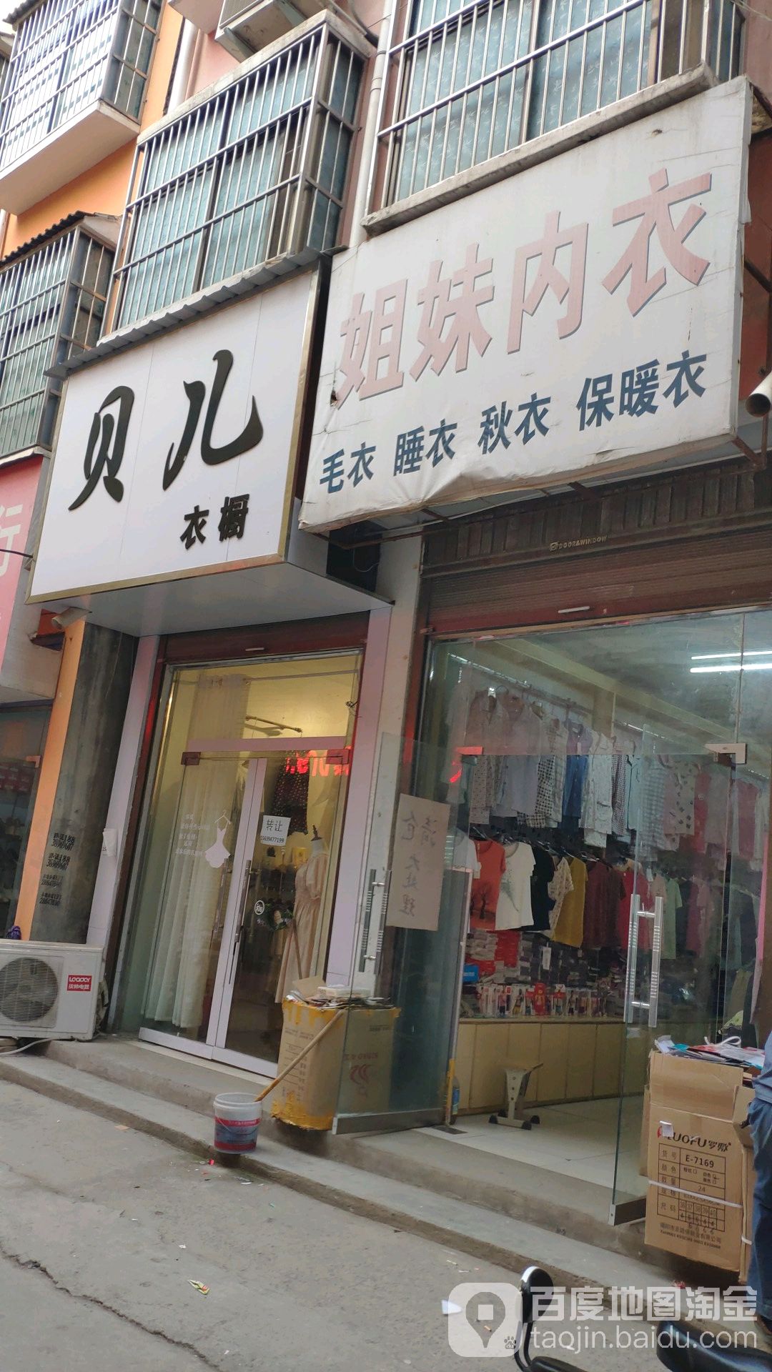 扶沟县姐妹花内衣店(国芳购物中心店)