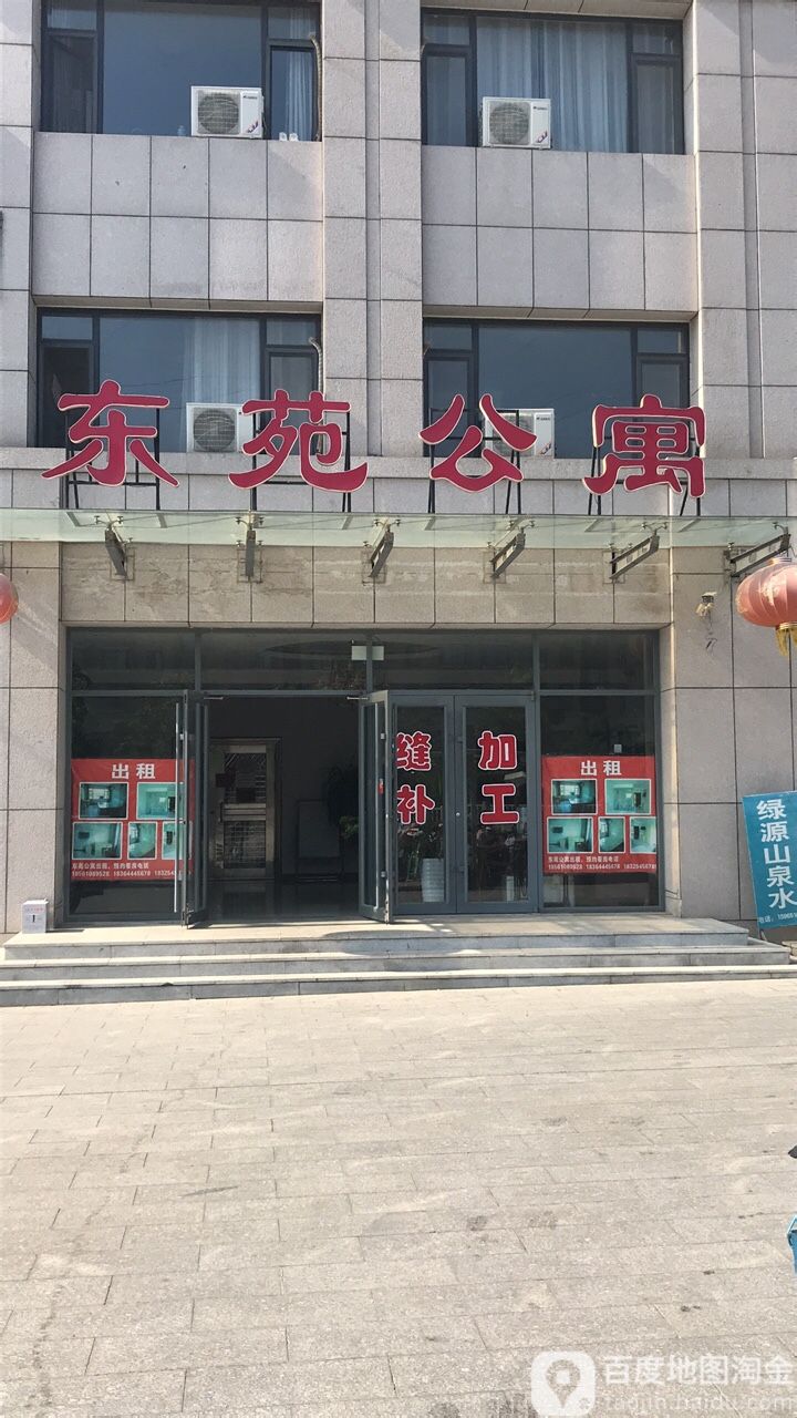东苑公寓 地址:烟台市莱州市光州东街(东苑新区
