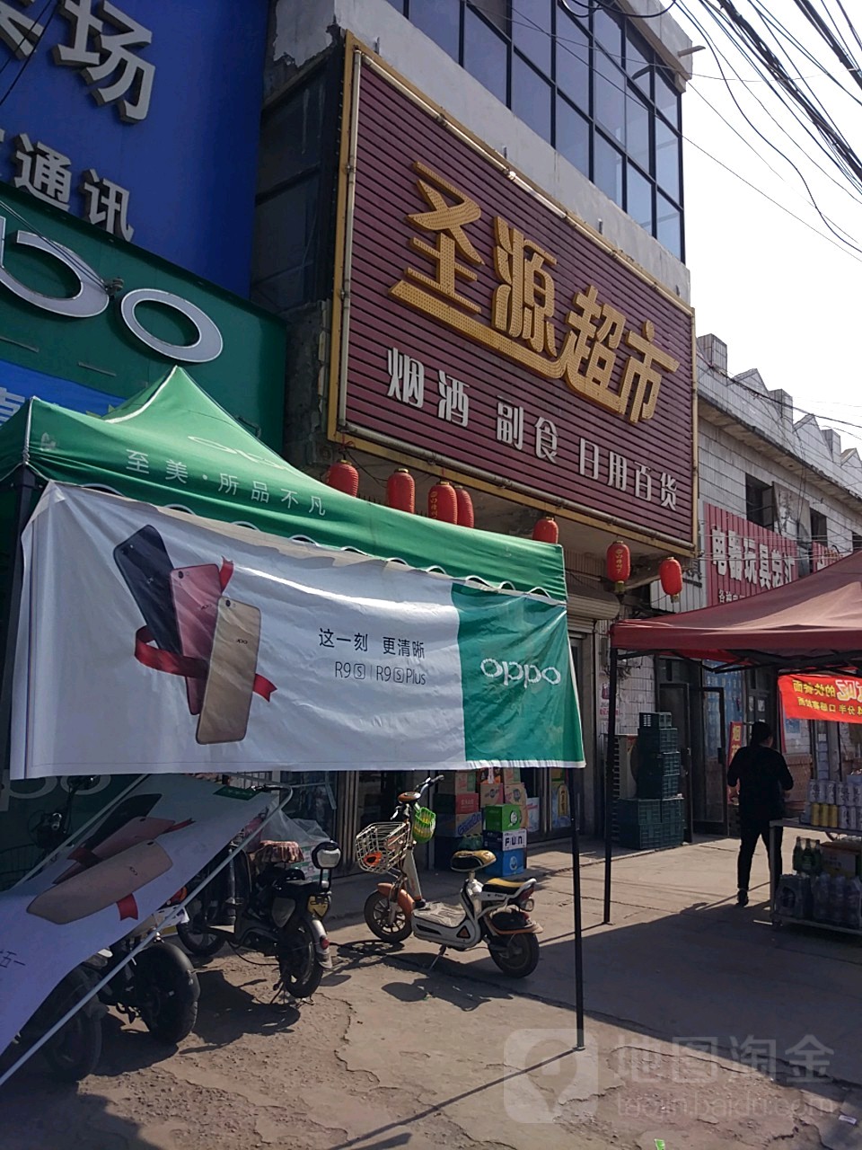 圣源超市(柏香镇财政服务中心西)