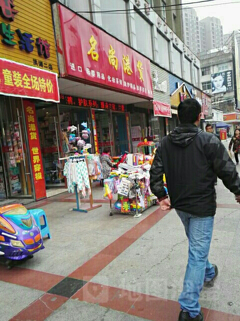 名尚港货