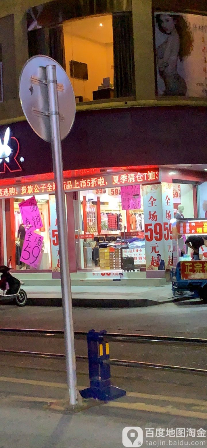 玫瑰美容养身连锁(保尾店)