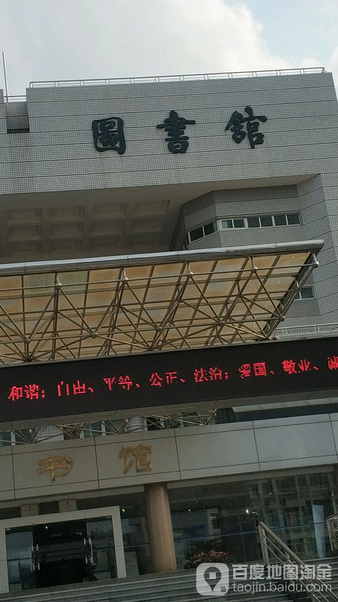 广西师大店育才校区图书馆