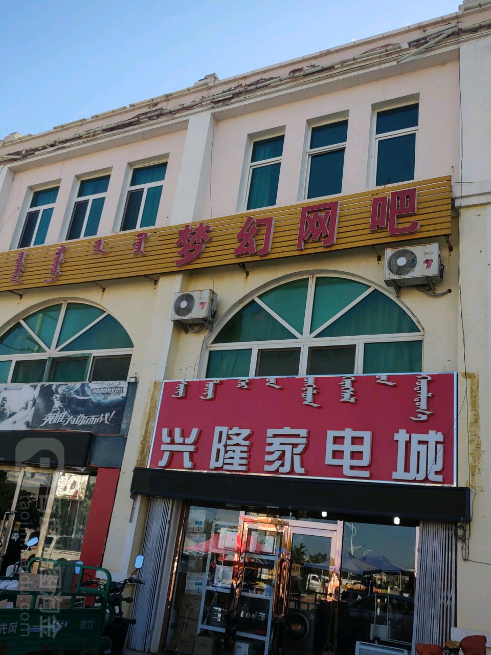 市梦幻网吧(杭锦大街店)