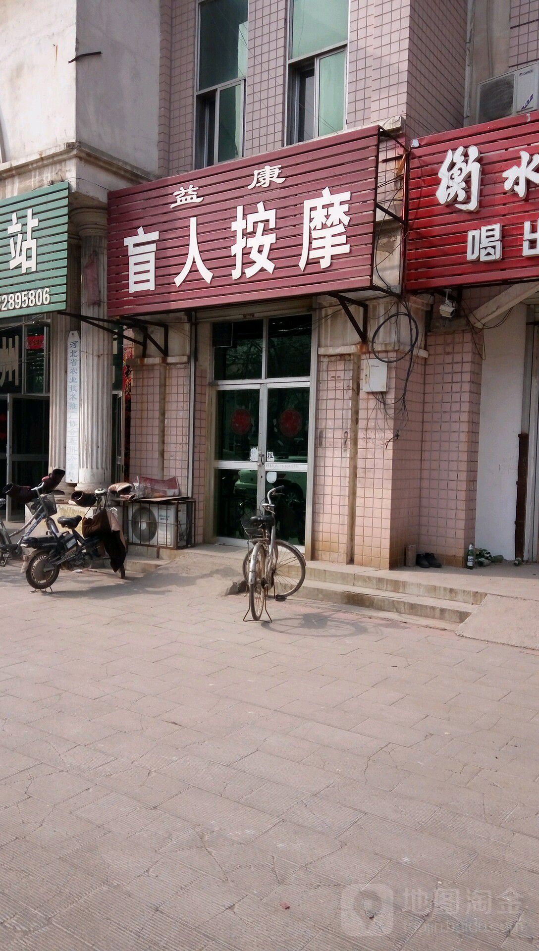 益康忙人按摩(迎宾南大街店)