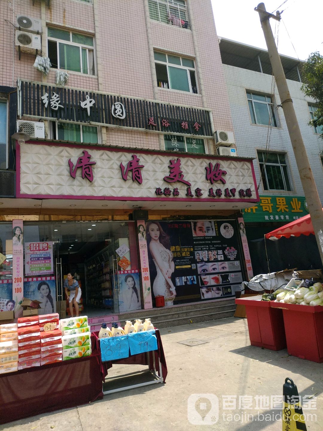 缘中缘