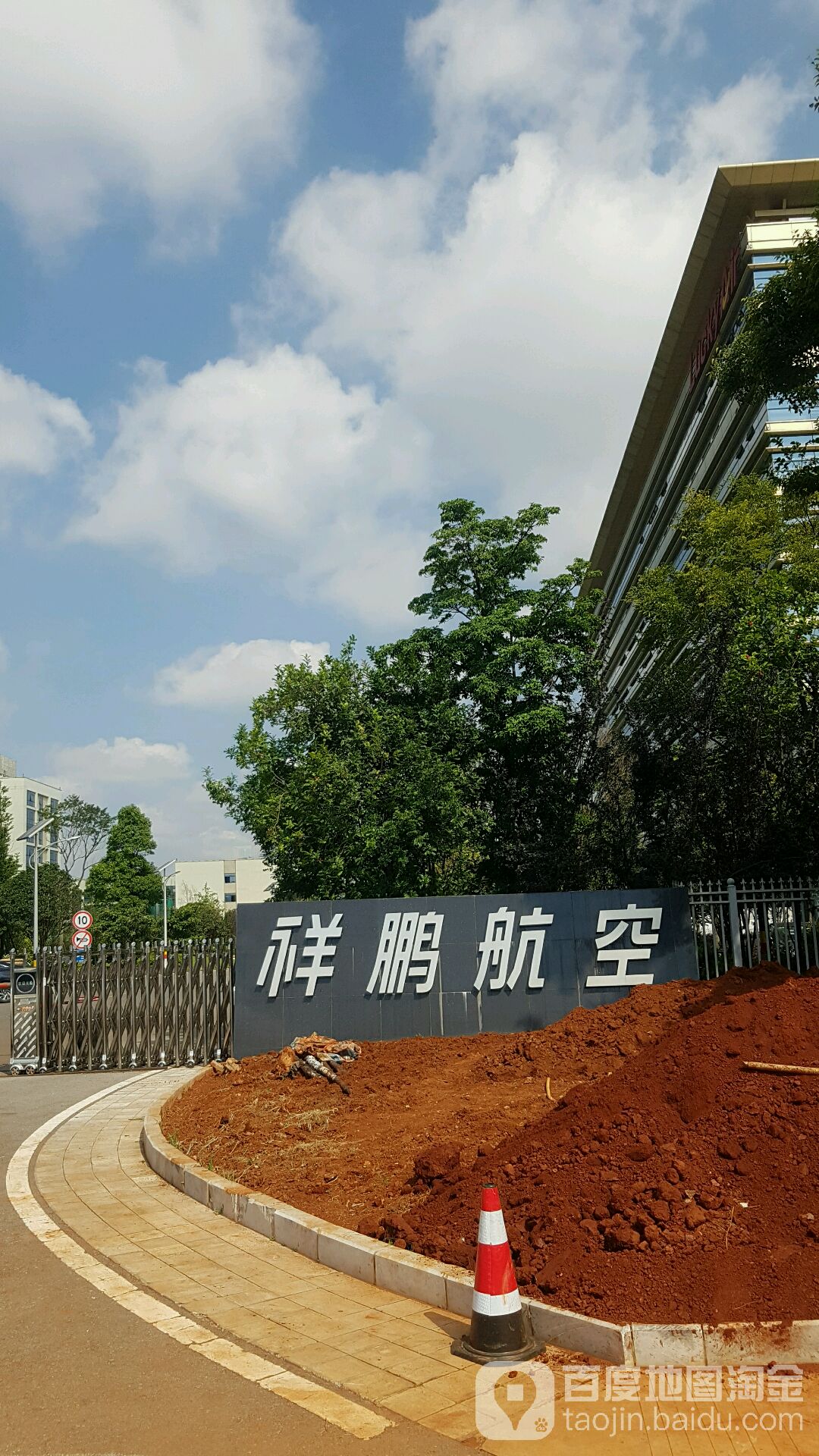 祥鹏航空