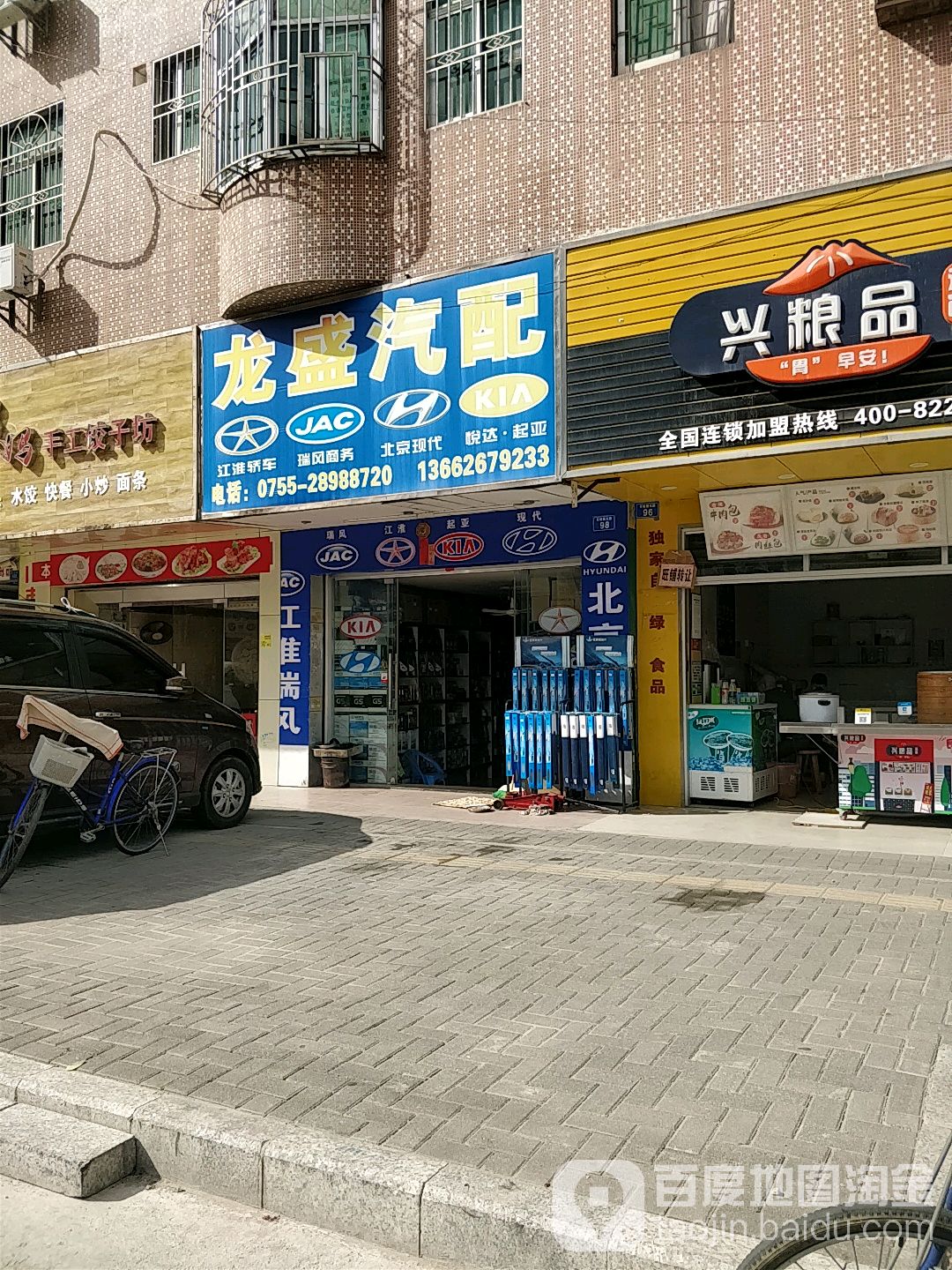 龙盛汽配