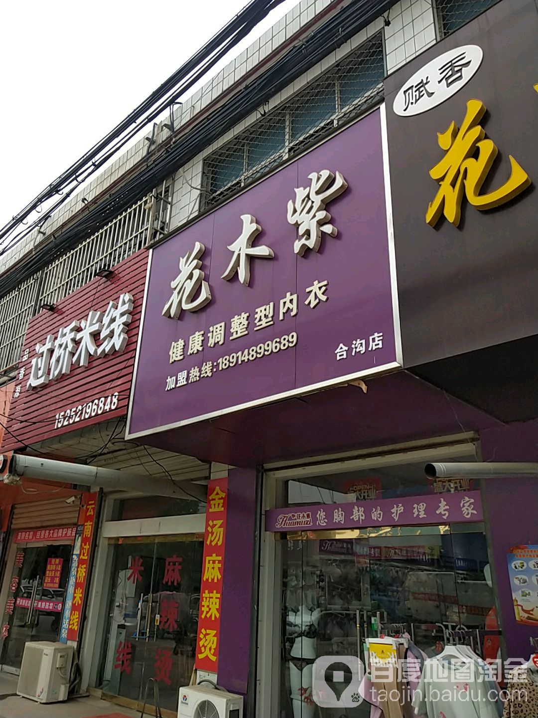 徐州市新沂市