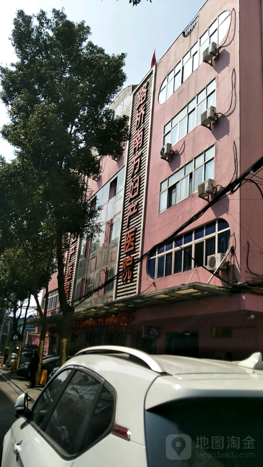 台州南方妇产医院