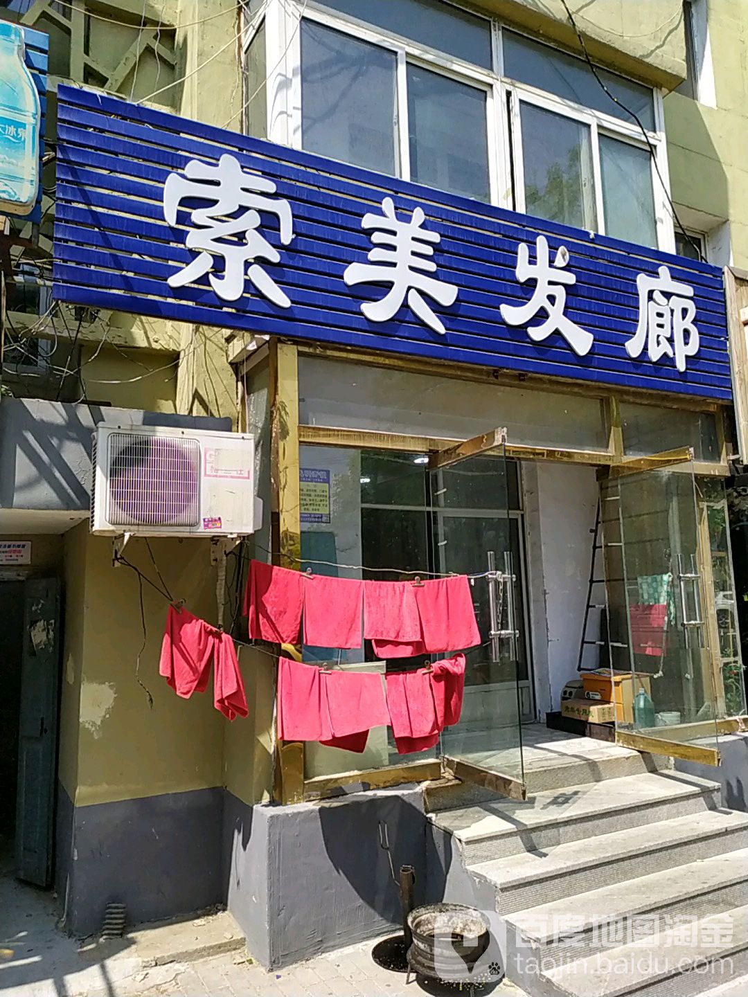 索美法郎(兴隆小区店)