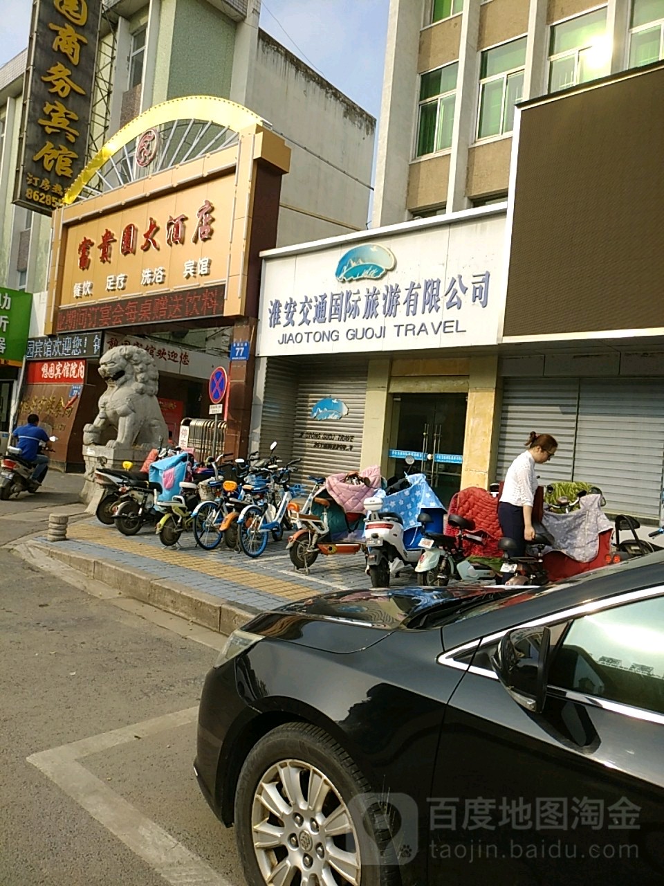 富贵园大洒店