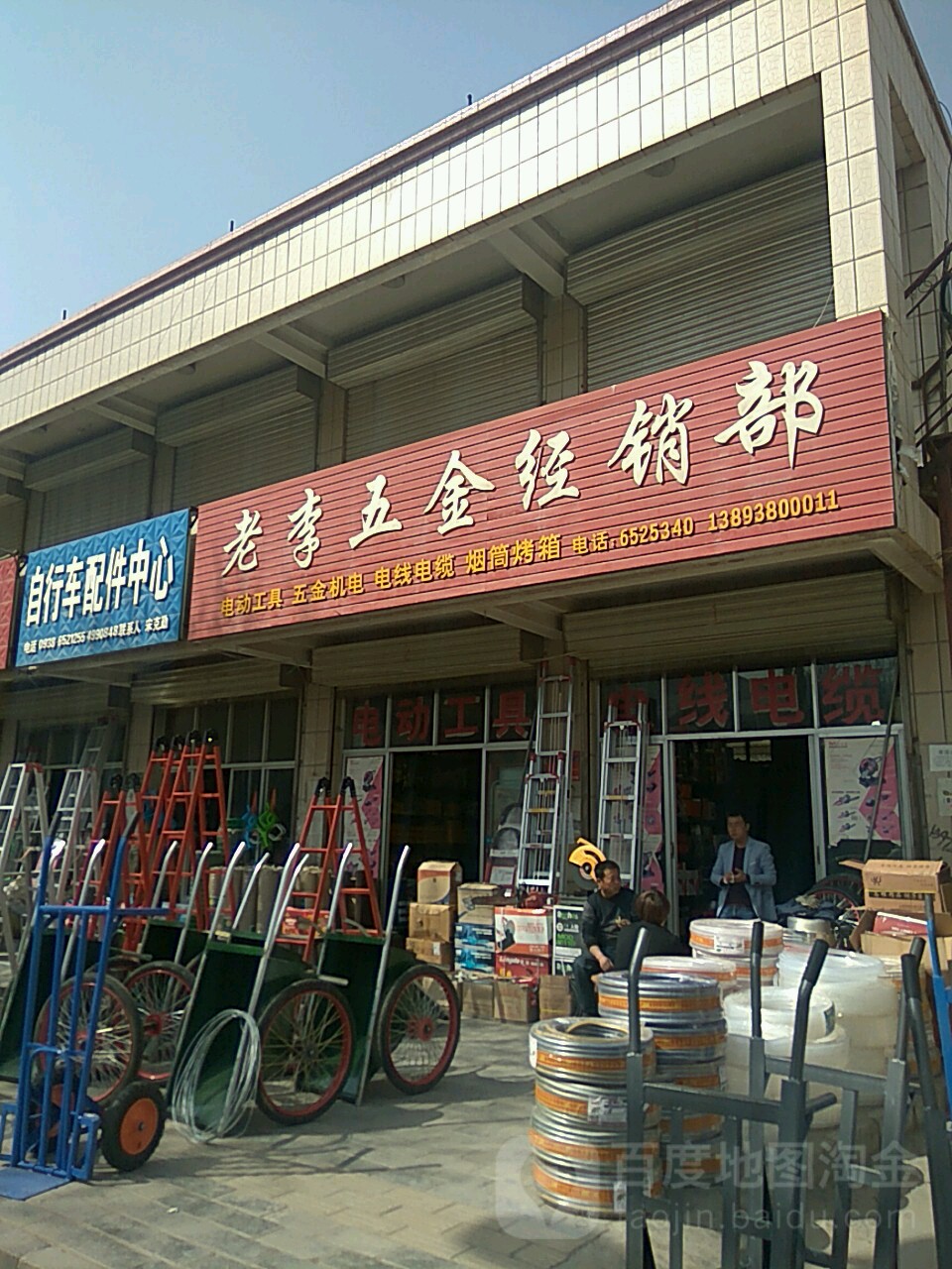 五金商店牌匾图片大全图片