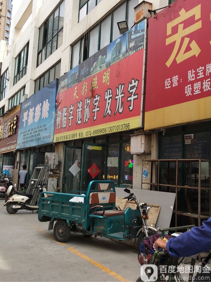天彩照明